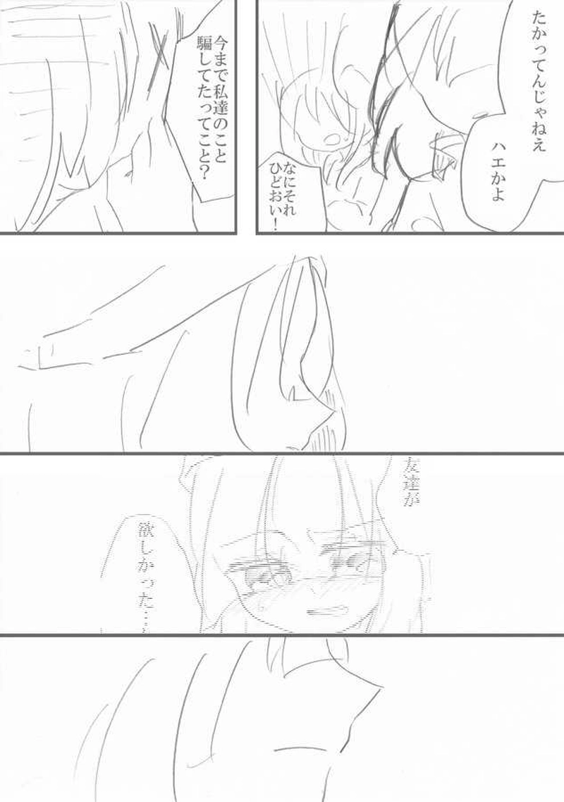 恋＝変を解きなさい。　2-5