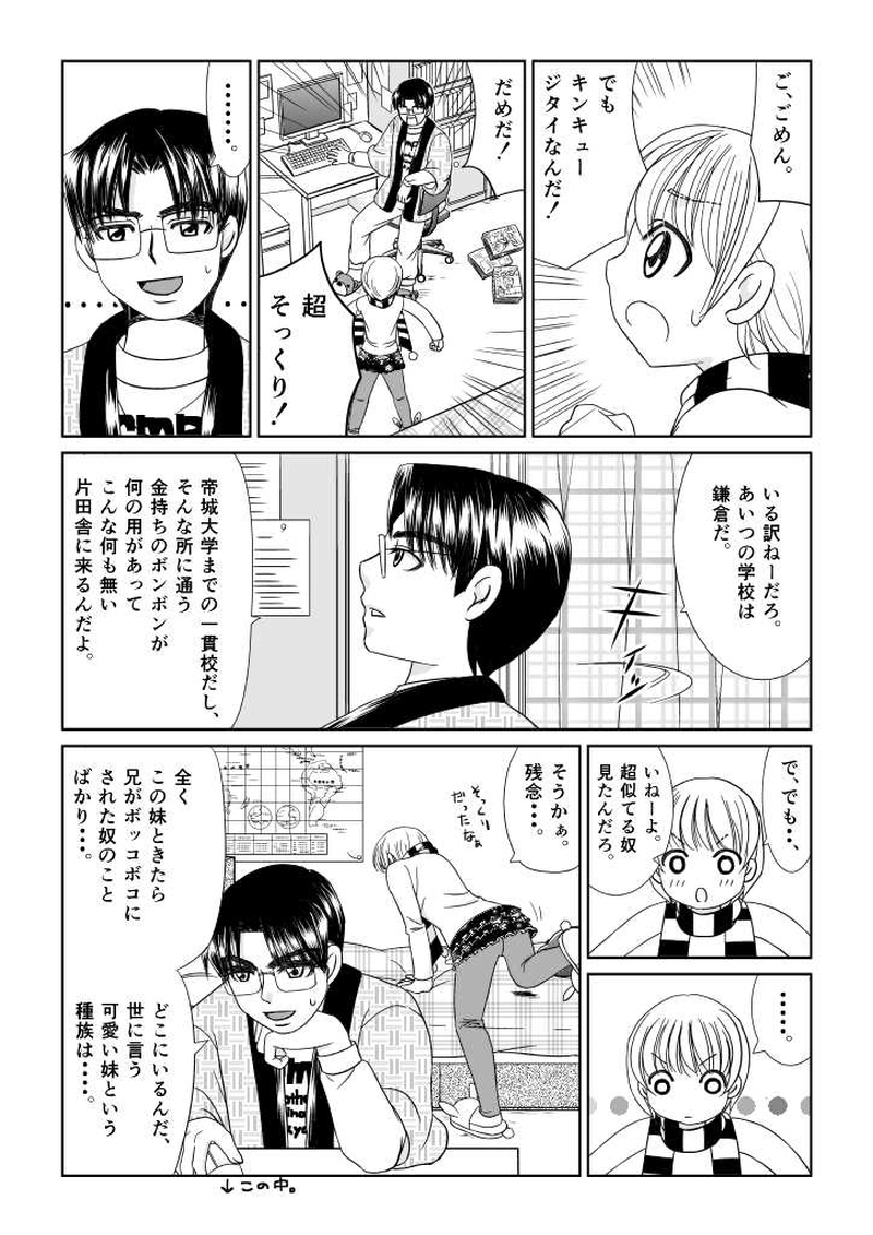 りまバス！第１話