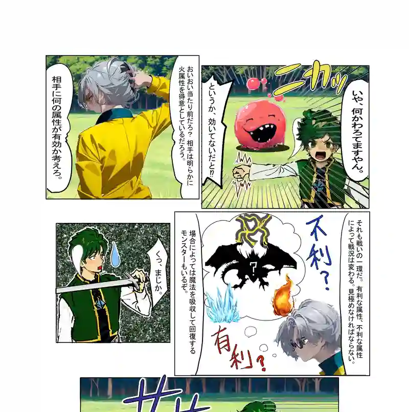 最初の訓練