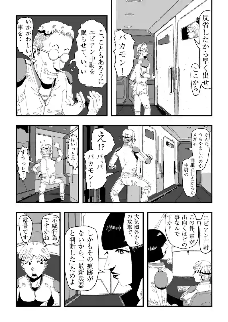 推測が仕事か？