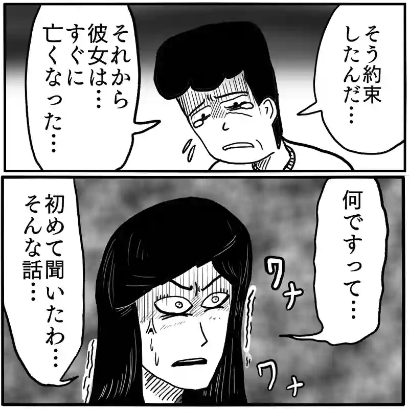 「後妻」③