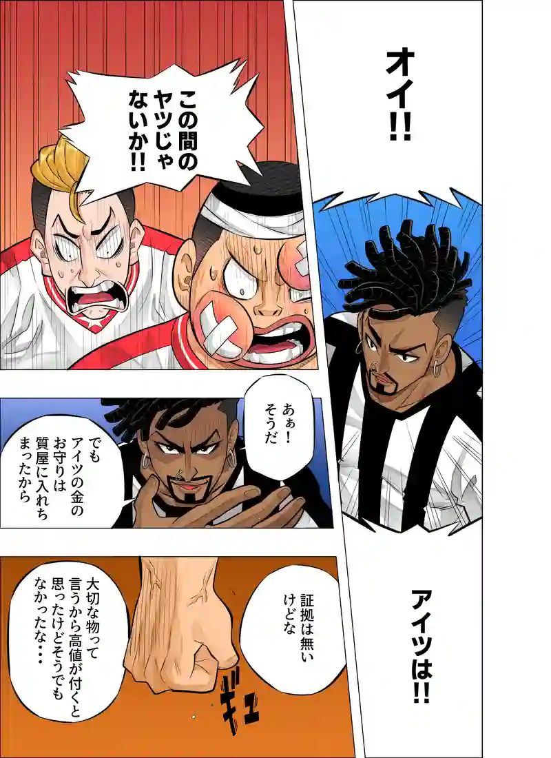 さよならキング