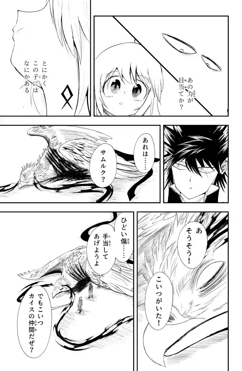 第16話/16