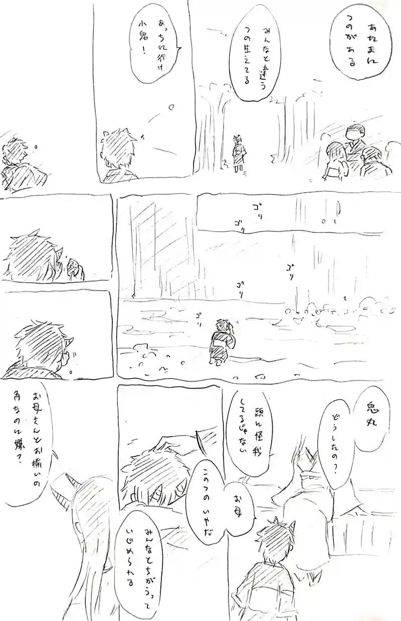 七塚妖怪奇譚⑤