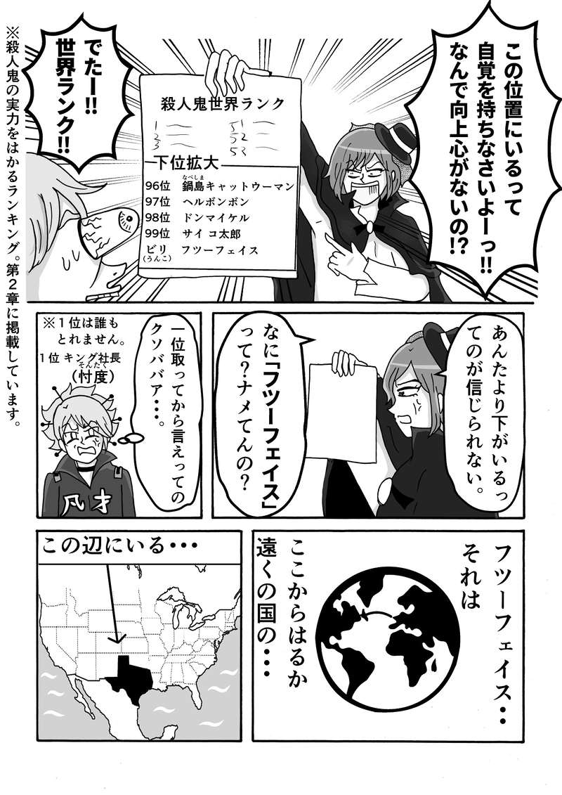 第２話　鬼上司ですっ！