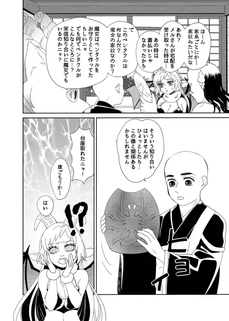 井戸の円盤