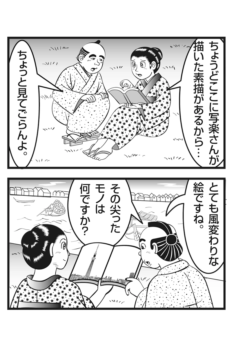 クリエイターはつらいよ　第十七話