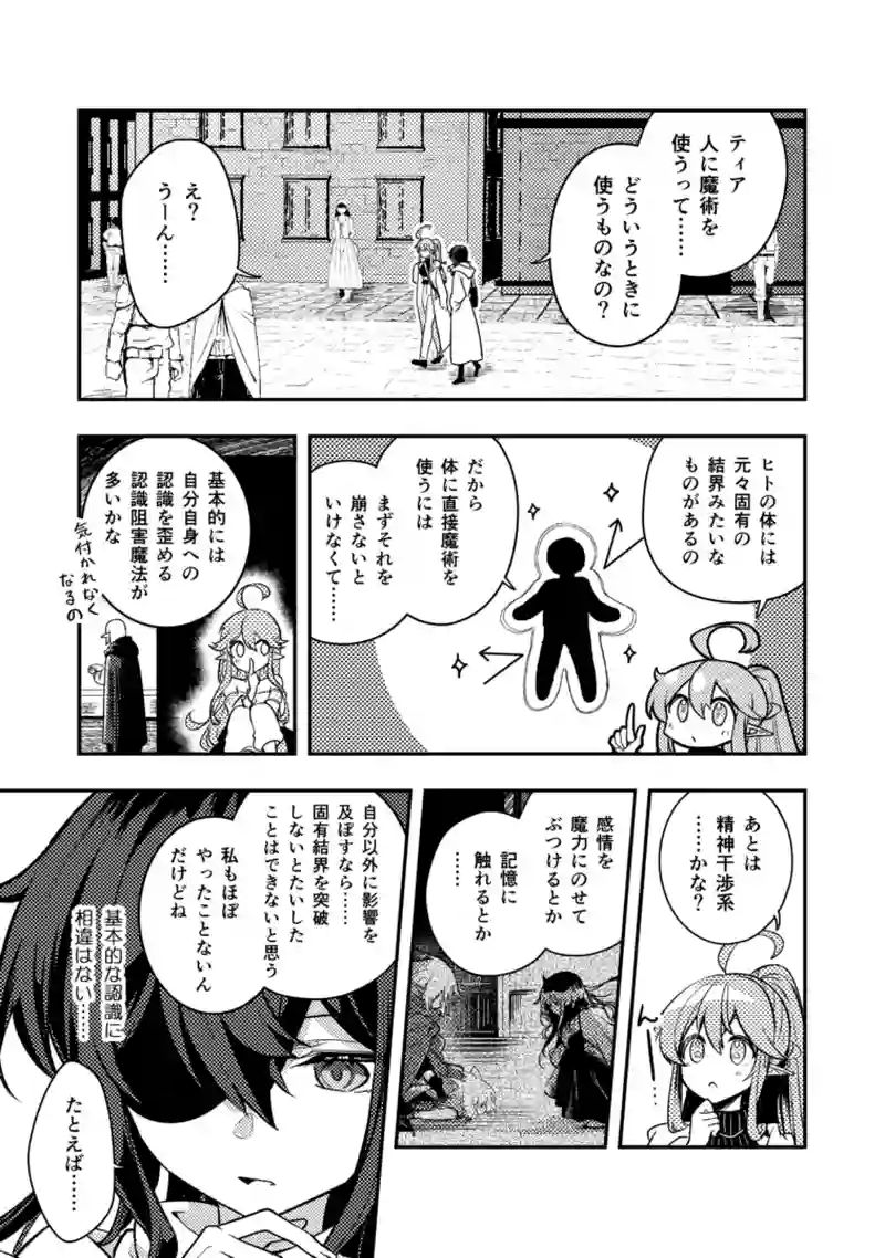39話　クライフェン王国