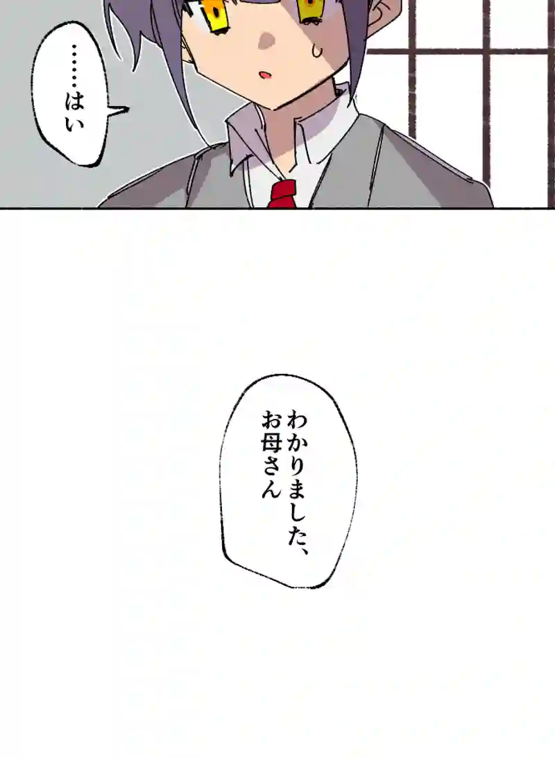 第２１話:風間徹は心配者