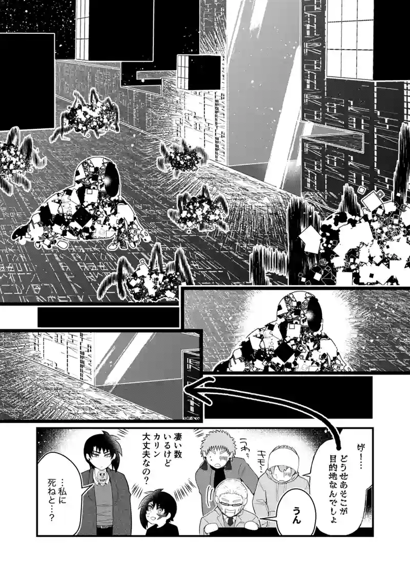 16-Virtual World Inhobitant