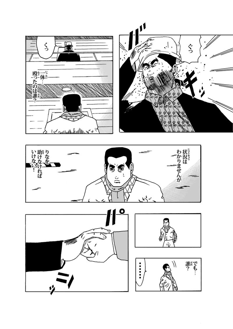 ワン・モア・タイム その④