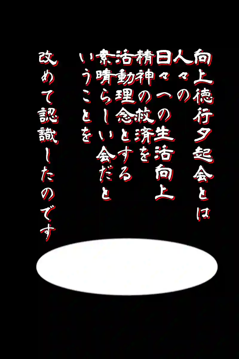 第十五話「薫子の本職！愛とは無償なり！」