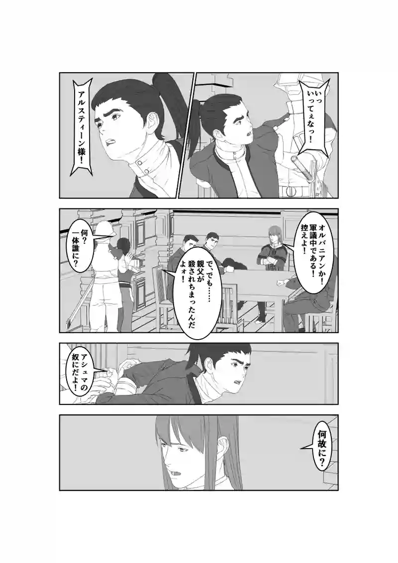 第41話