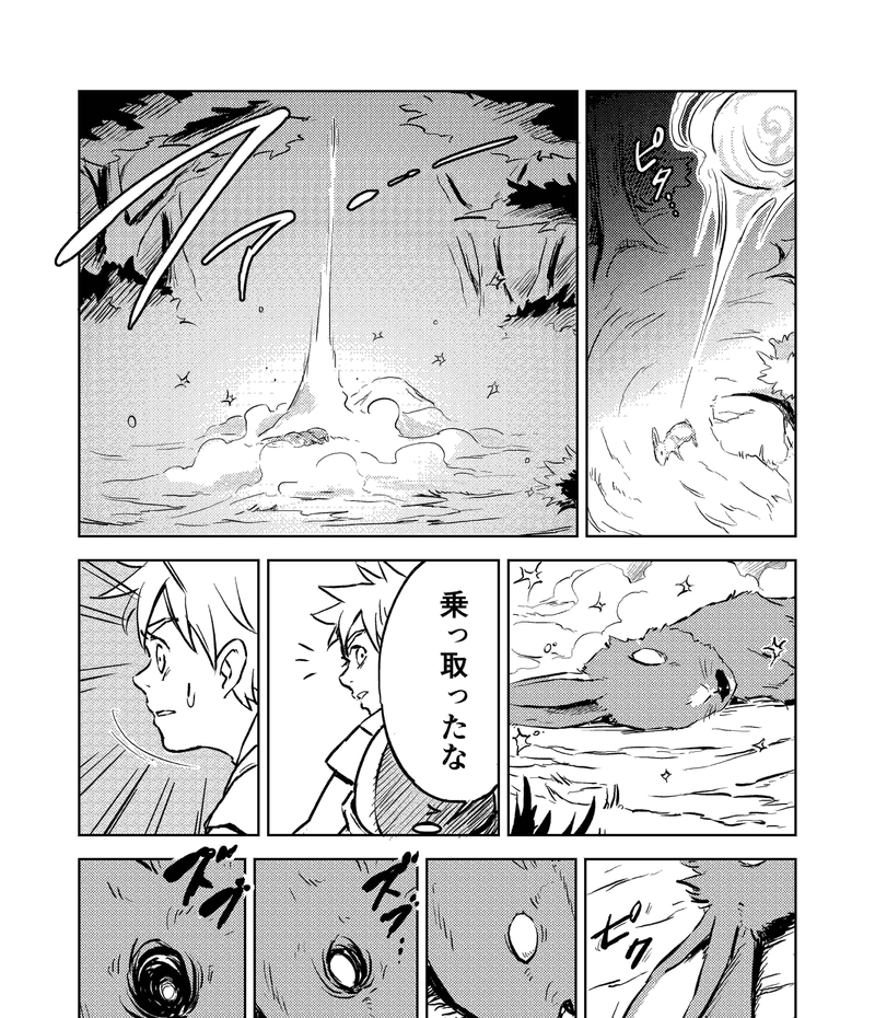 14話_虚像現る