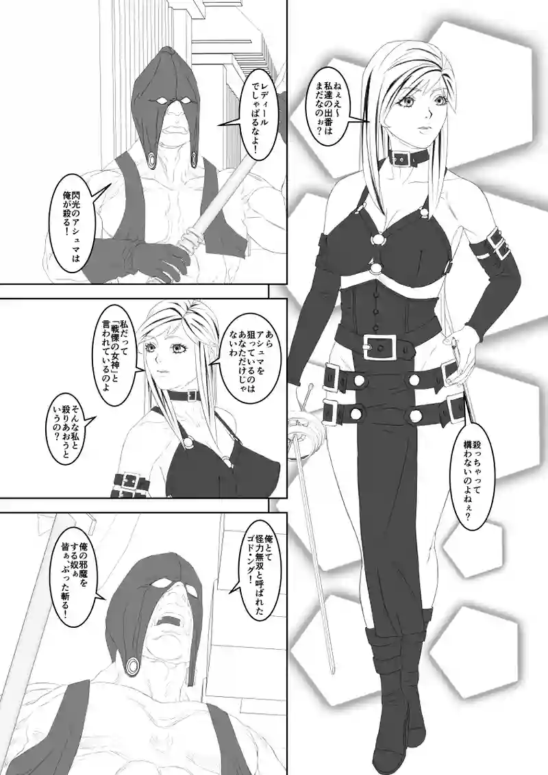 第59話