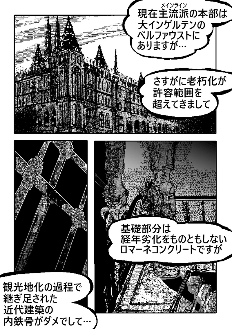  アントVibesシノニム　第17話