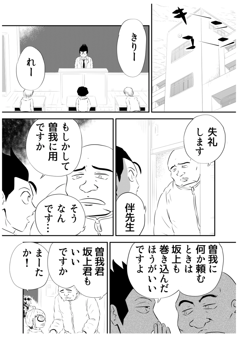 十一、反魂　前編