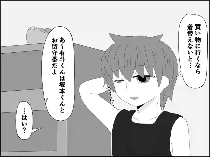 ６３話：女の子の買い物