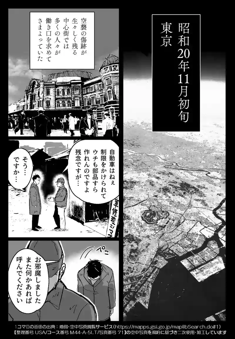 ＜第一話＞国破れ