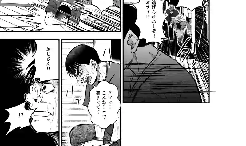 7話(2) 温もりの掃溜③