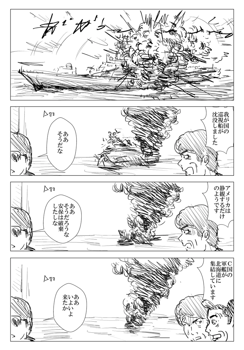 第8話 奴奈川ノ姫巫女