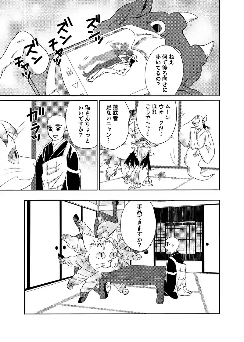 オン・ステージ！