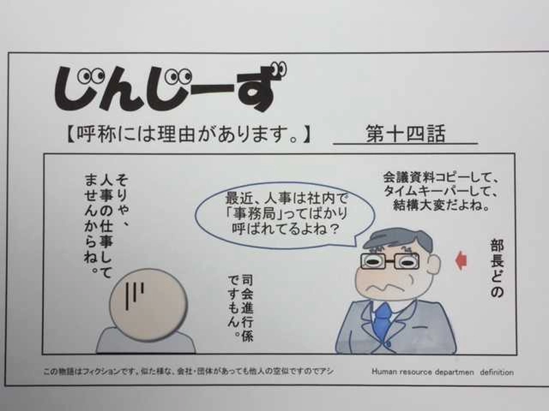 じんじーず第十四話