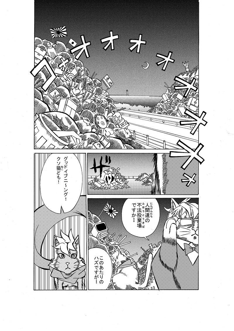 シュレディンガーの猫