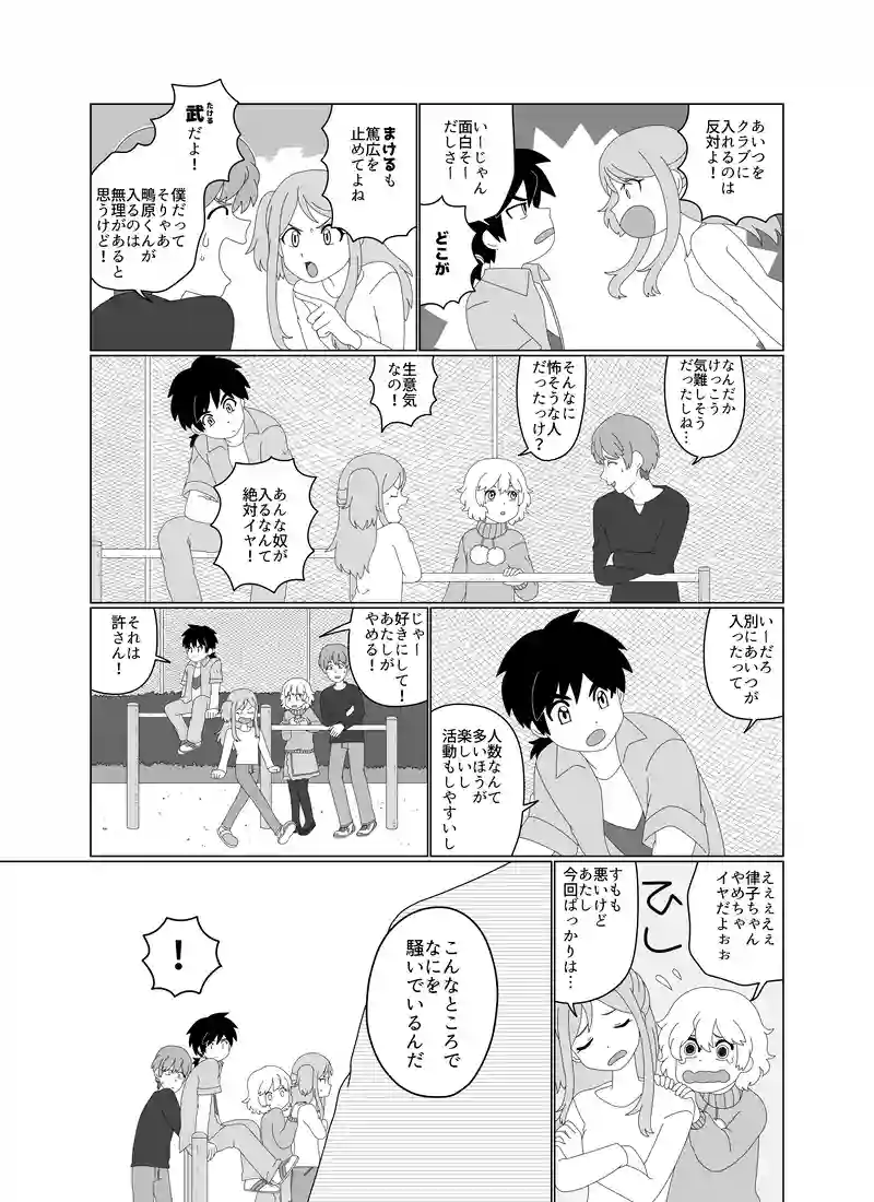 【リメイク版】第1号『龍の石伝説の噂』