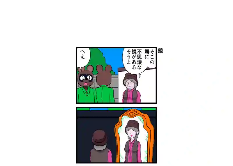 鏡