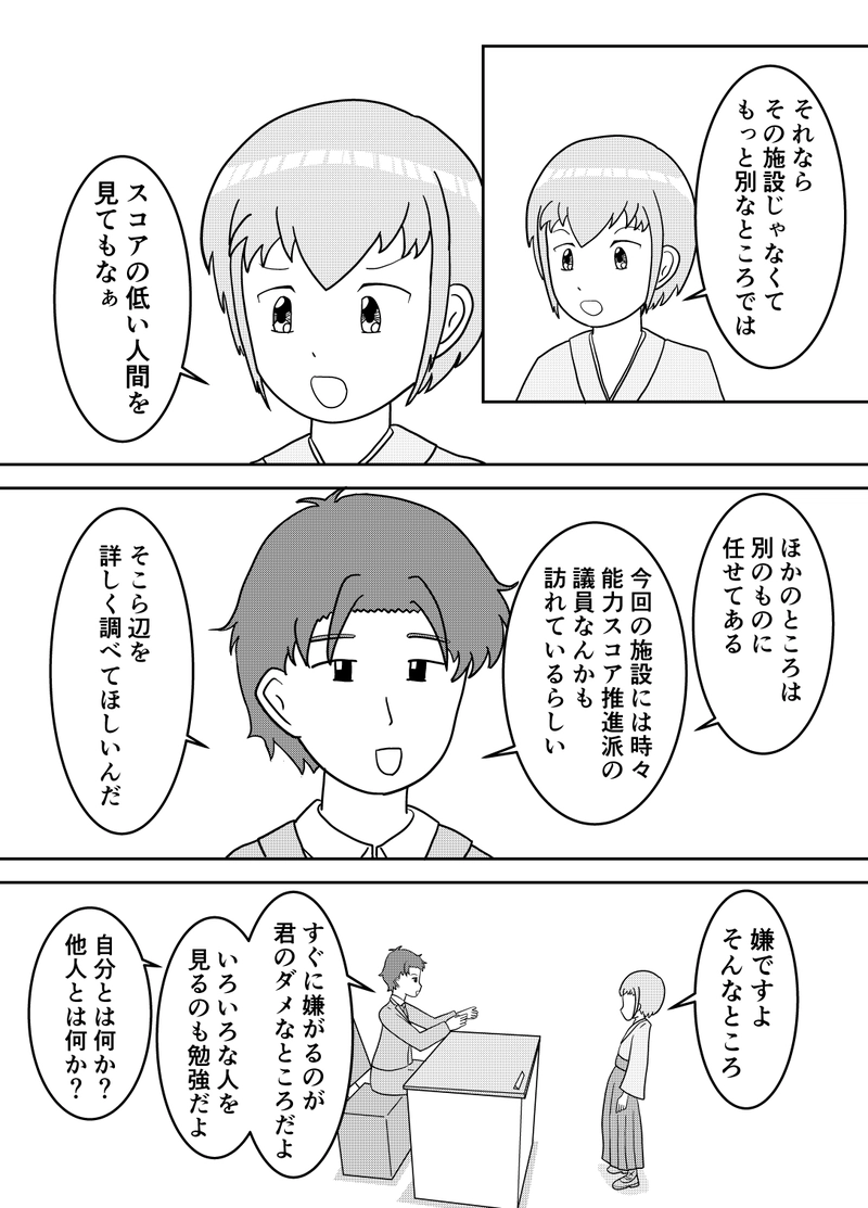 第1話　はじまり