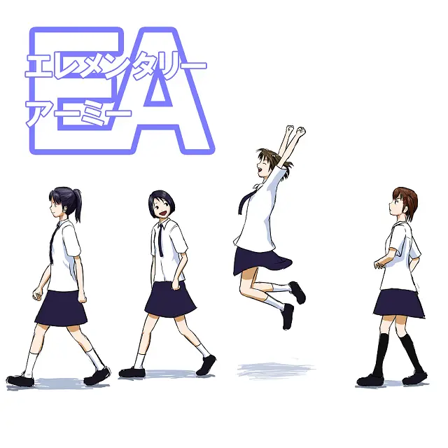 エレメンタリー・アーミー
