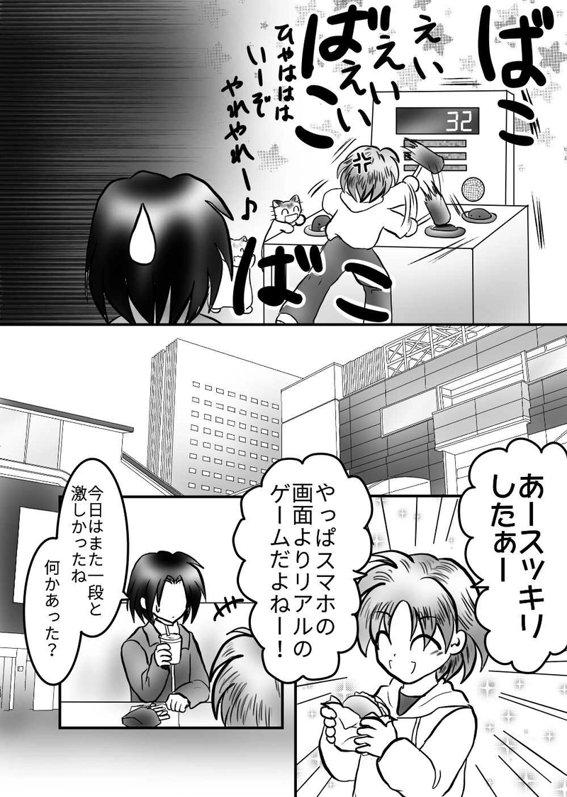 第1話  それから