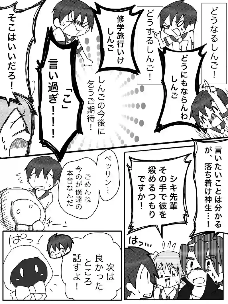 Ep.8(リメイク前)「大切なのは！」