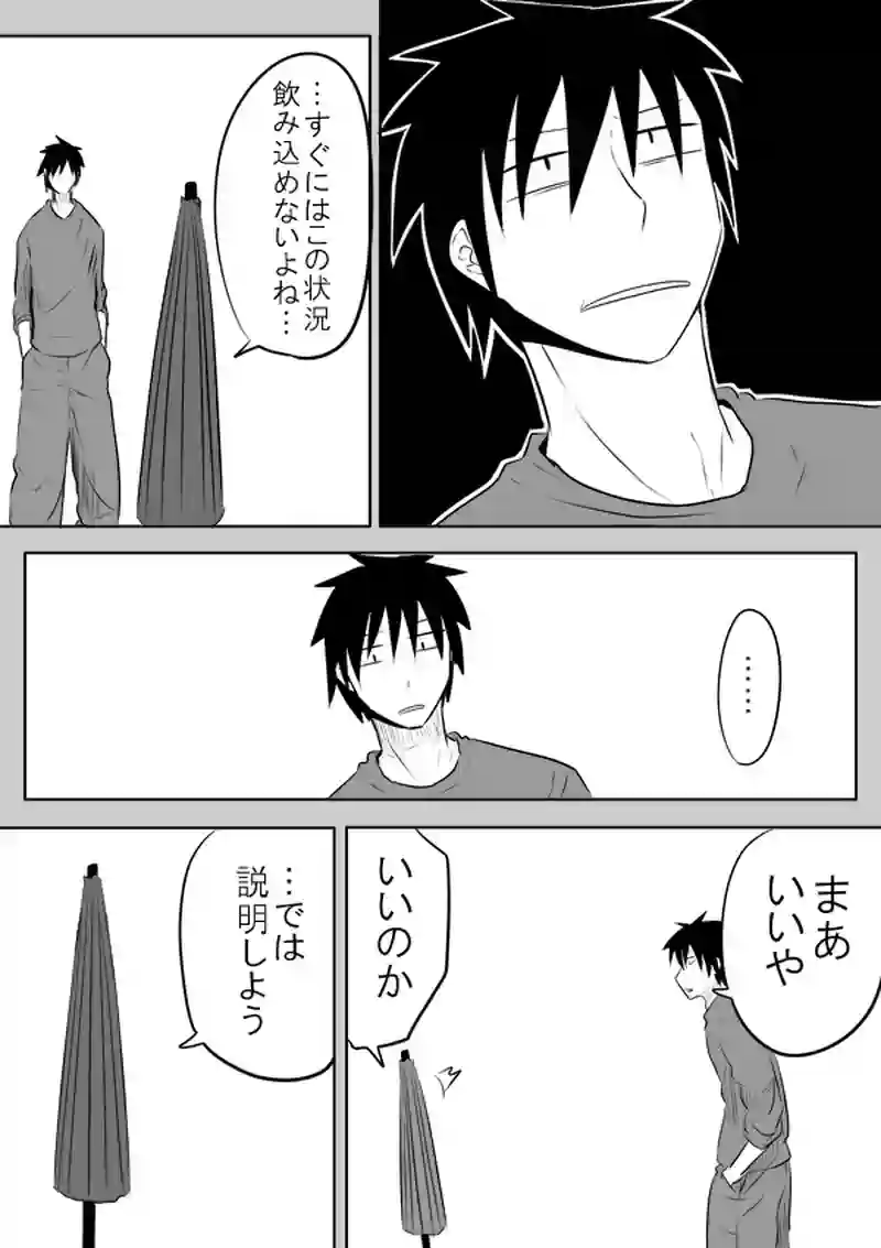 Break21　夢での会話