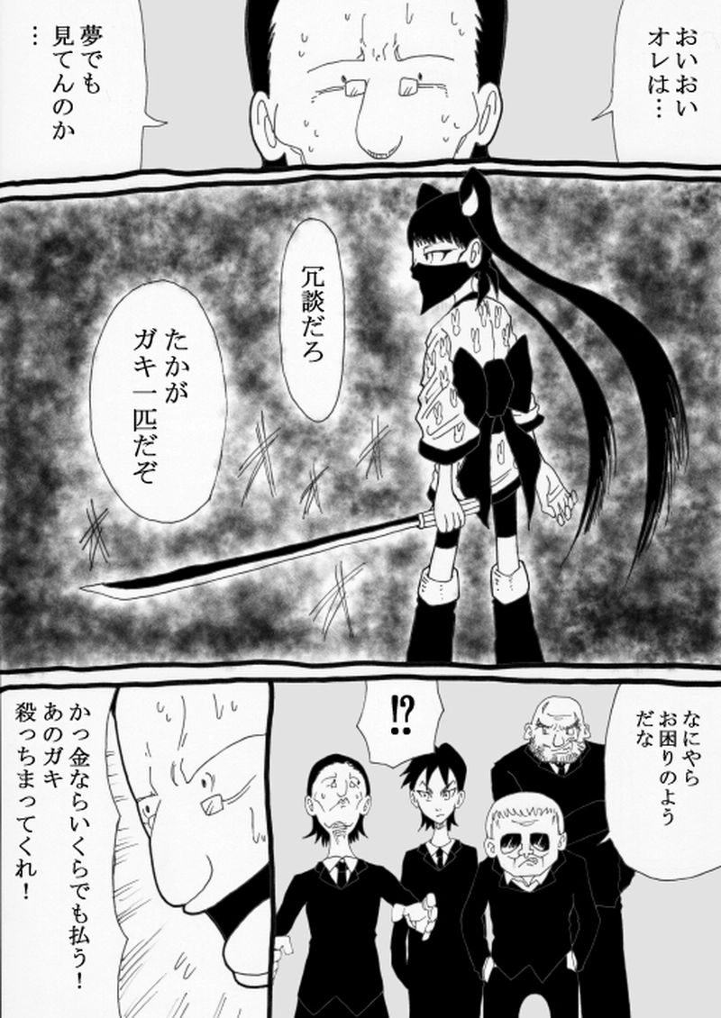 にんきょうどう～後編～