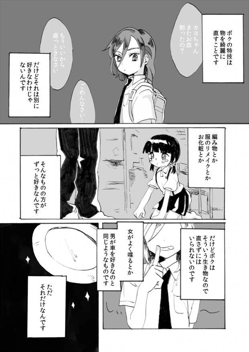 覆水盆に返らず