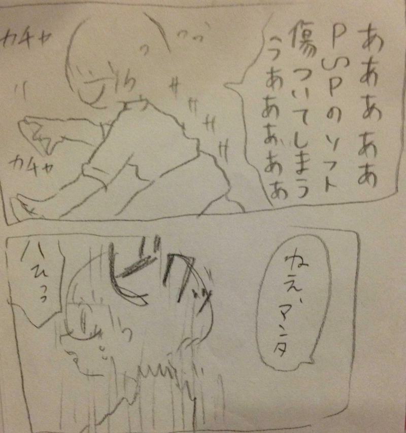 オタオタもしかして