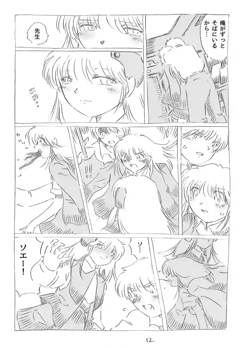 第21話