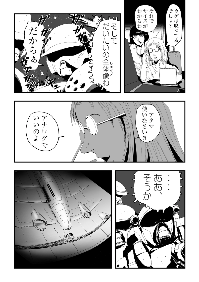 ⑩あなた初めてじゃないわね