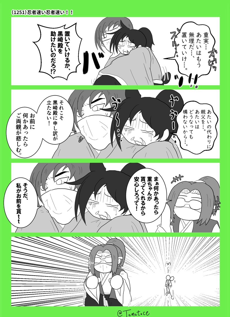 第五十話「紅戸ハザード」の巻【後編】