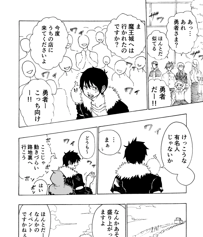 第18話 『歪な種の関係』