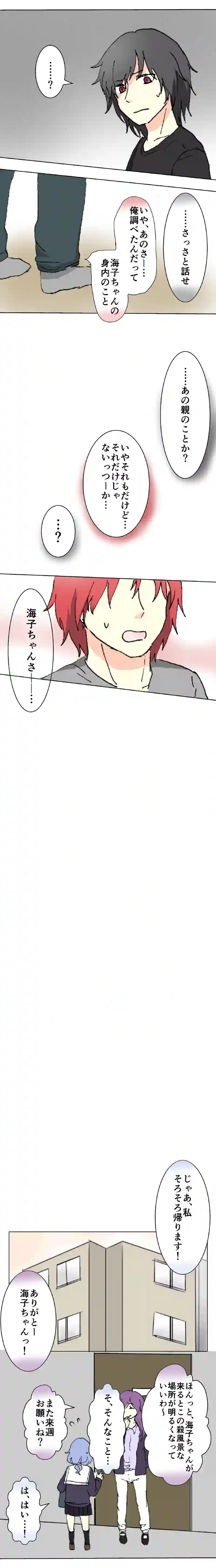 39話　闇の中の闇・上