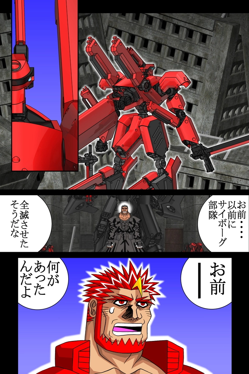 赤-ＳＥＫＩ-26話