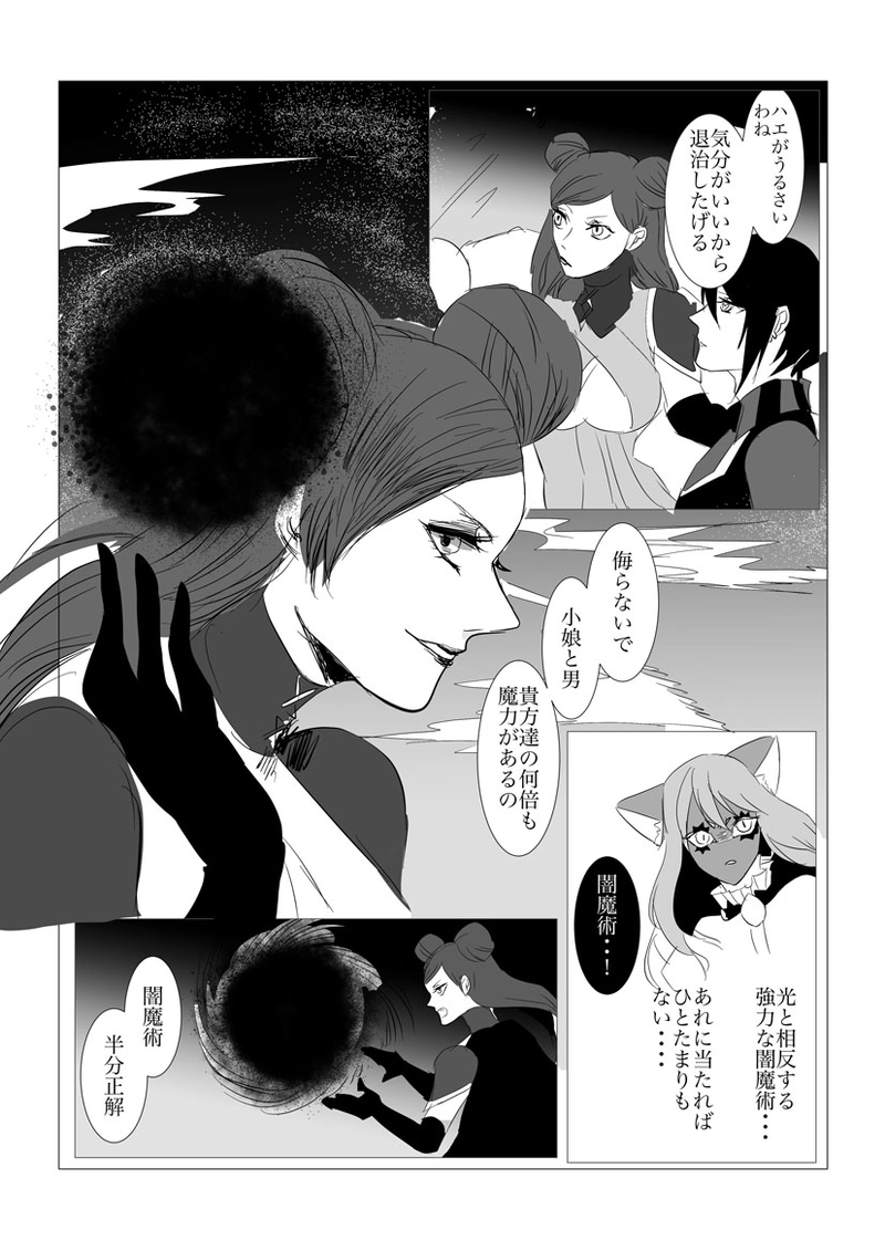 第３、５章　天空に交わる光１６