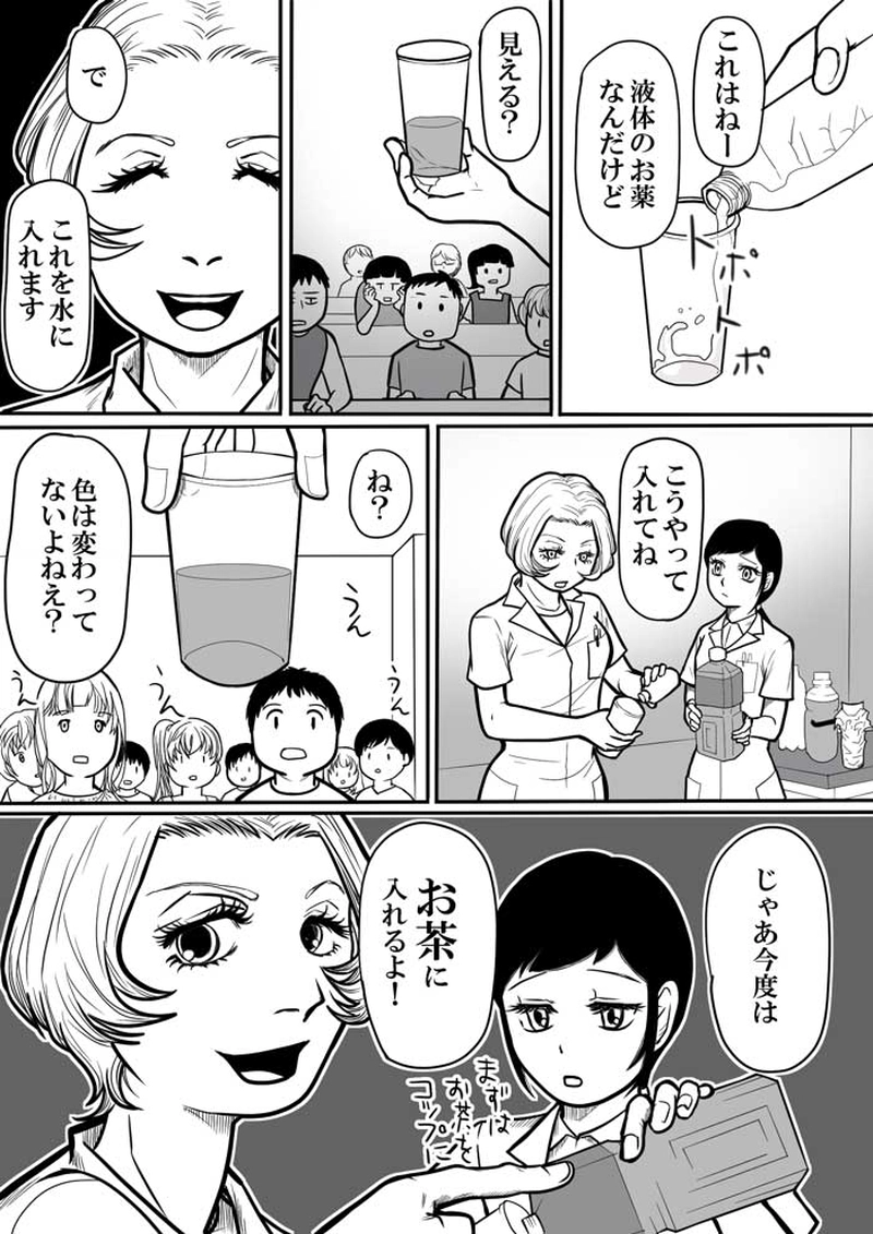 学校薬剤師の仕事02