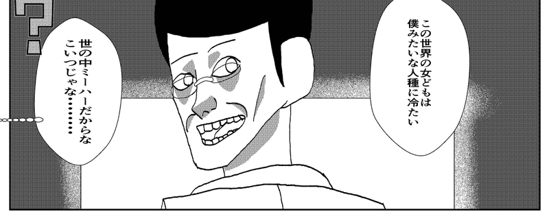 第7話　伏瀬悟と言う男