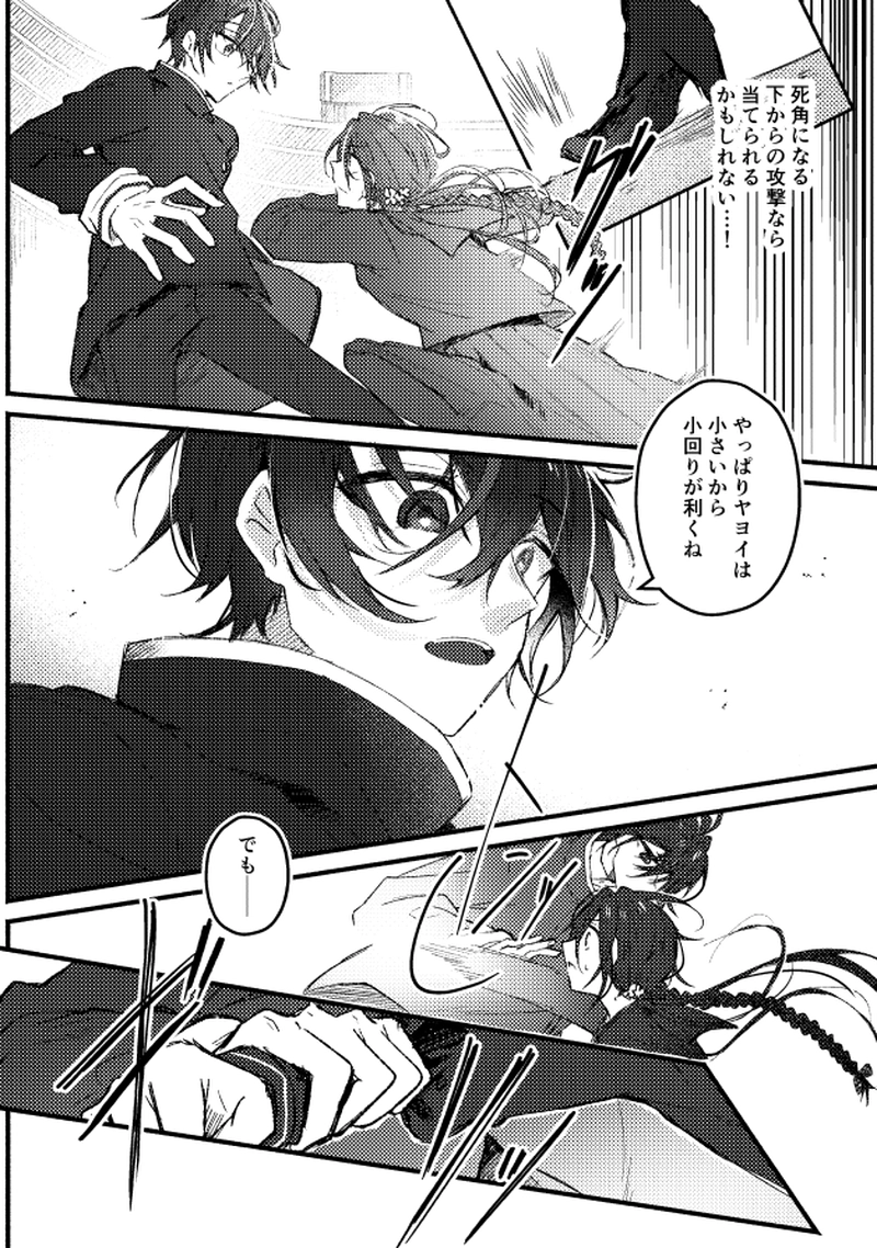 Ep07:本心と偽心