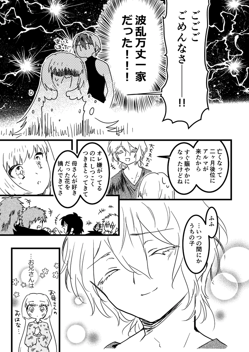 34.Tea party night part.1