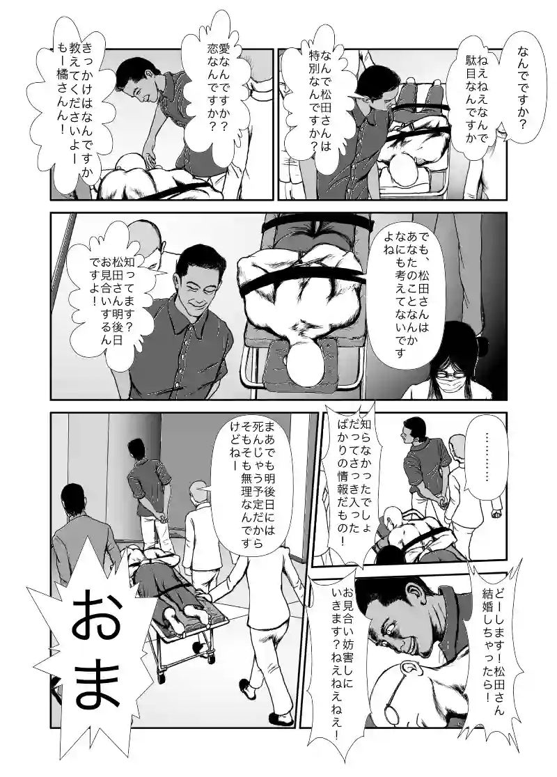 ラストヒキツイッタ−20